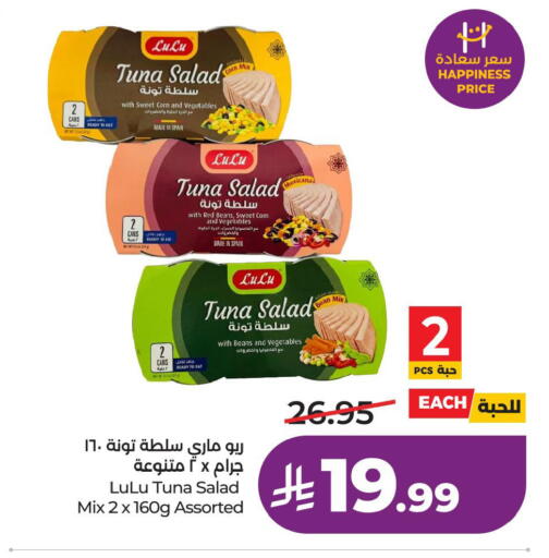 available at LULU Hypermarket in KSA, Saudi Arabia, Saudi - Al Khobar