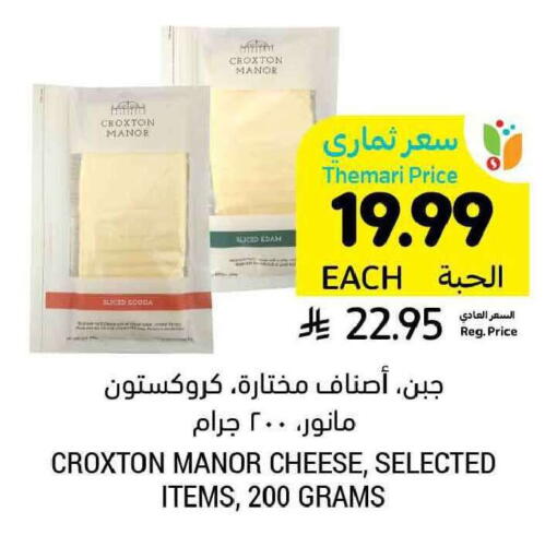 available at أسواق التميمي in مملكة العربية السعودية, السعودية, سعودية - الخبر‎