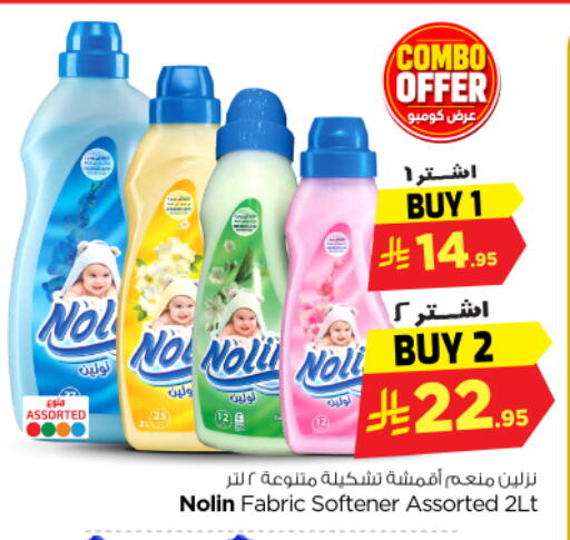 available at Nesto in KSA, Saudi Arabia, Saudi - Riyadh