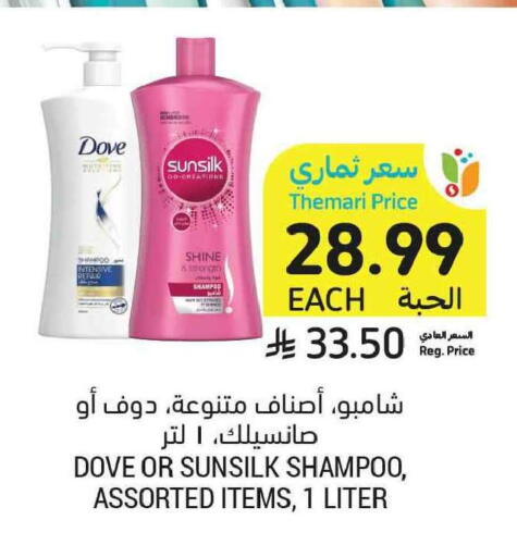 available at Tamimi Market in KSA, Saudi Arabia, Saudi - Jeddah