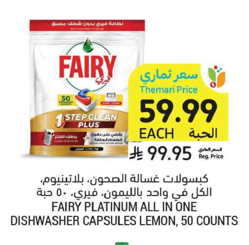 Lemon available at أسواق التميمي in مملكة العربية السعودية, السعودية, سعودية - تبوك