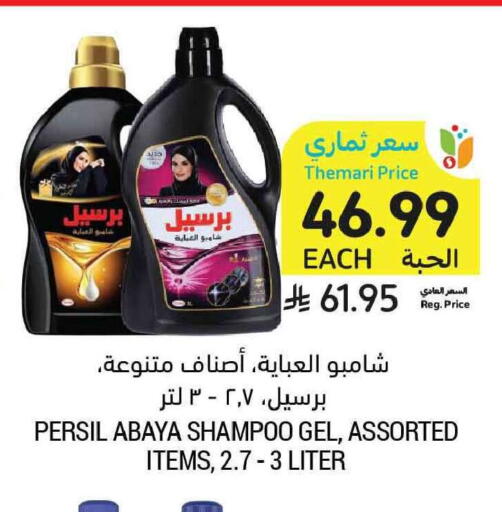 available at Tamimi Market in KSA, Saudi Arabia, Saudi - Jeddah