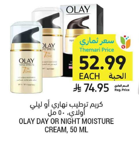 available at Tamimi Market in KSA, Saudi Arabia, Saudi - Tabuk