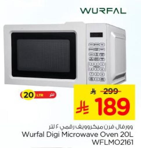 available at Nesto in KSA, Saudi Arabia, Saudi - Al-Kharj