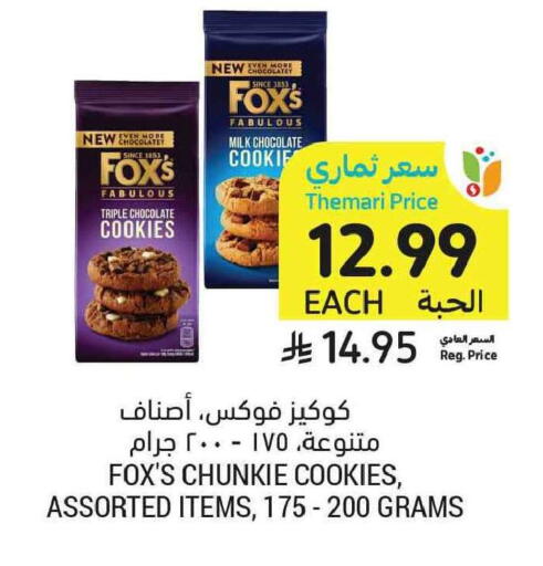 available at Tamimi Market in KSA, Saudi Arabia, Saudi - Tabuk