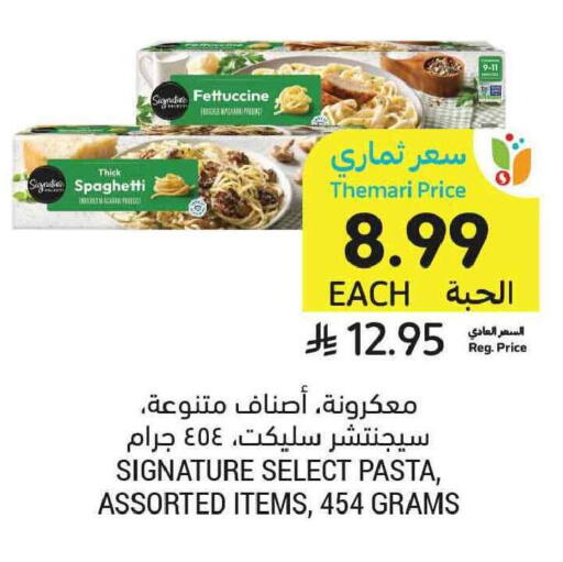 available at Tamimi Market in KSA, Saudi Arabia, Saudi - Tabuk