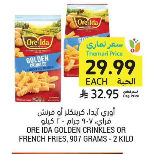 available at Tamimi Market in KSA, Saudi Arabia, Saudi - Tabuk