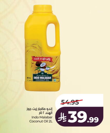 Coconut available at LULU Hypermarket in KSA, Saudi Arabia, Saudi - Al Khobar