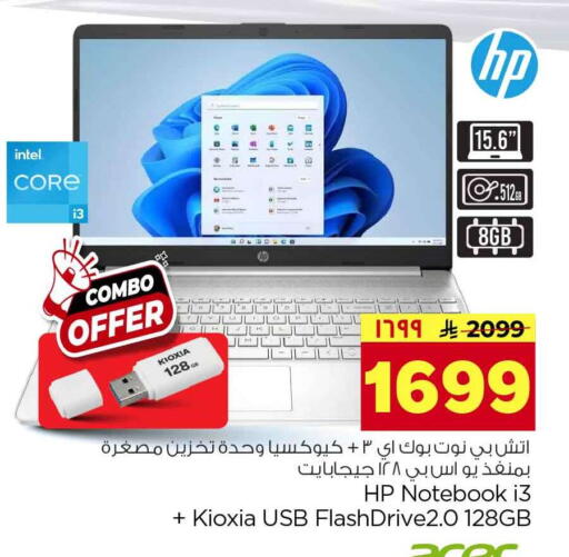 available at Hyper Al Wafa in KSA, Saudi Arabia, Saudi - Riyadh