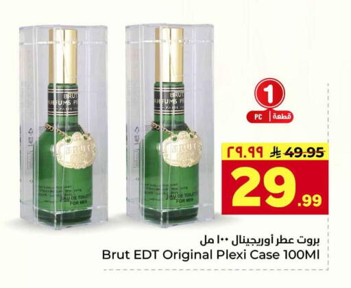 available at Hyper Al Wafa in KSA, Saudi Arabia, Saudi - Riyadh