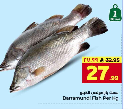 available at هايبر الوفاء in مملكة العربية السعودية, السعودية, سعودية - الخرج
