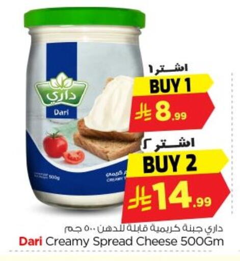 available at Nesto in KSA, Saudi Arabia, Saudi - Riyadh
