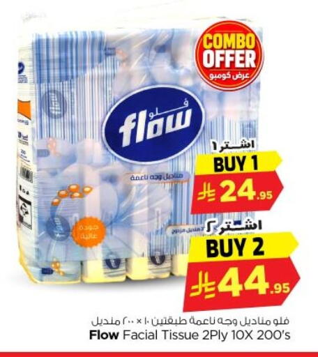 available at Nesto in KSA, Saudi Arabia, Saudi - Al-Kharj