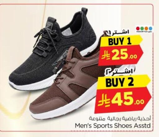 available at Nesto in KSA, Saudi Arabia, Saudi - Riyadh