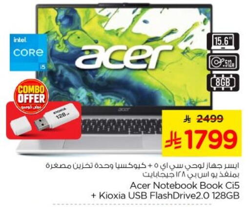 available at Nesto in KSA, Saudi Arabia, Saudi - Riyadh
