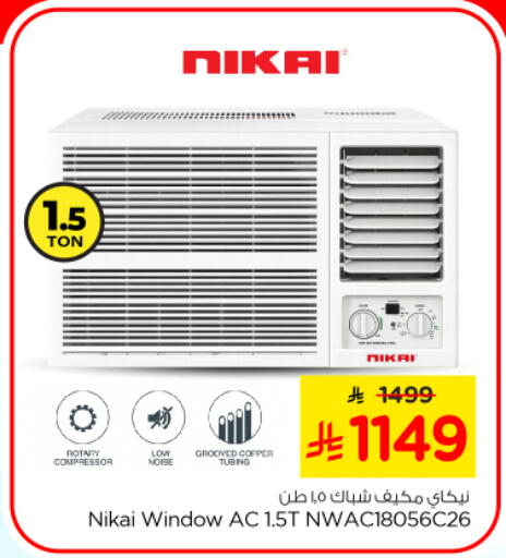 available at Nesto in KSA, Saudi Arabia, Saudi - Riyadh