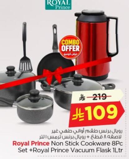 available at Nesto in KSA, Saudi Arabia, Saudi - Riyadh