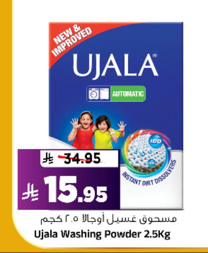 available at Al Madina Hypermarket in KSA, Saudi Arabia, Saudi - Riyadh