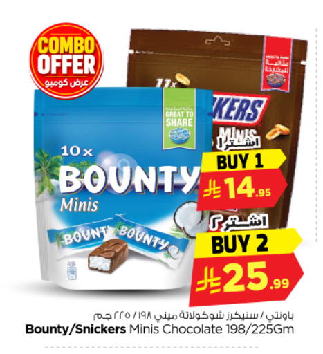 available at Nesto in KSA, Saudi Arabia, Saudi - Riyadh