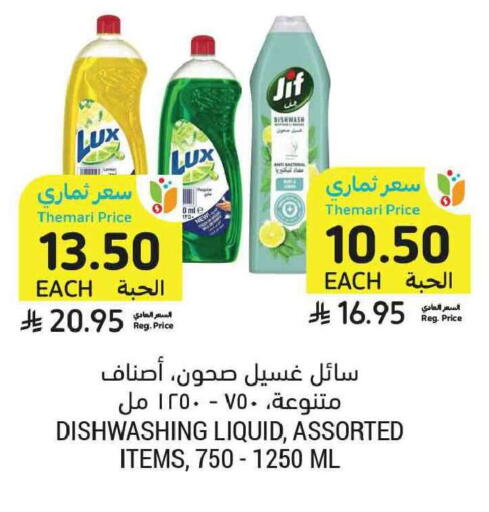 available at أسواق التميمي in مملكة العربية السعودية, السعودية, سعودية - تبوك