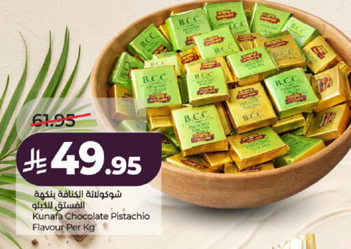 available at LULU Hypermarket in KSA, Saudi Arabia, Saudi - Al-Kharj