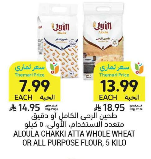 available at Tamimi Market in KSA, Saudi Arabia, Saudi - Tabuk