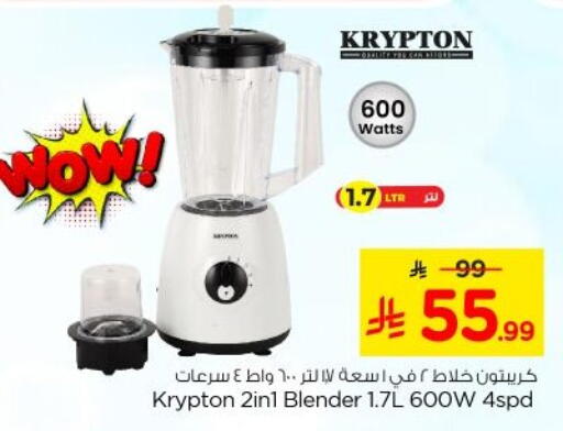 available at Nesto in KSA, Saudi Arabia, Saudi - Al-Kharj