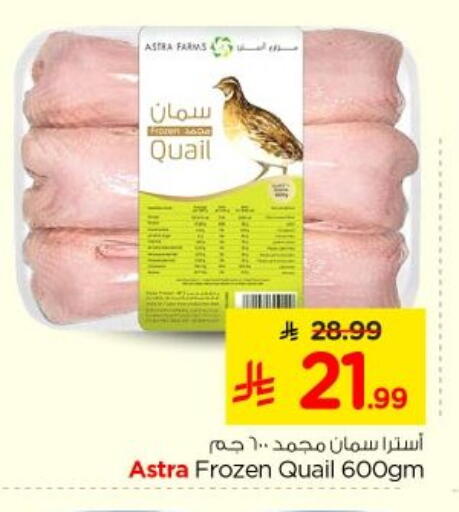 available at Nesto in KSA, Saudi Arabia, Saudi - Riyadh