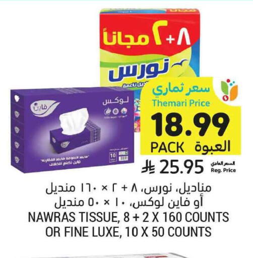 available at Tamimi Market in KSA, Saudi Arabia, Saudi - Tabuk