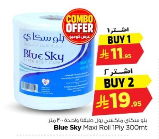 available at Nesto in KSA, Saudi Arabia, Saudi - Al-Kharj