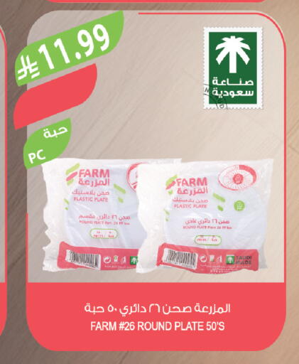 available at Farm  in KSA, Saudi Arabia, Saudi - Al-Kharj