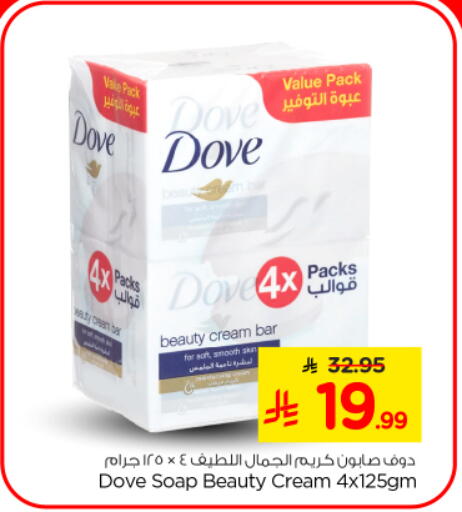 available at Nesto in KSA, Saudi Arabia, Saudi - Riyadh