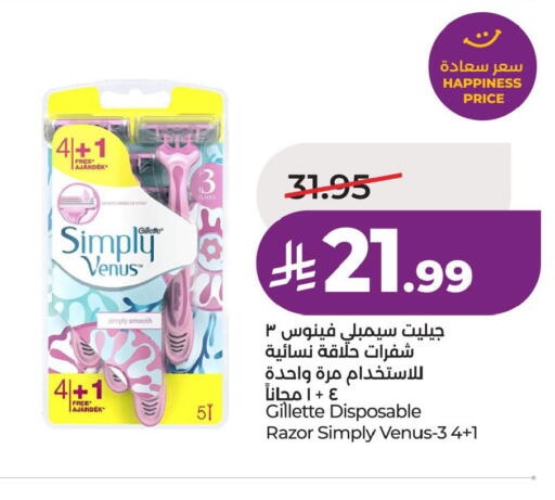 available at LULU Hypermarket in KSA, Saudi Arabia, Saudi - Al Khobar