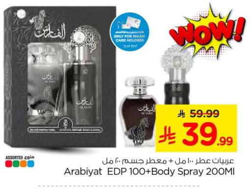 available at Nesto in KSA, Saudi Arabia, Saudi - Al Khobar