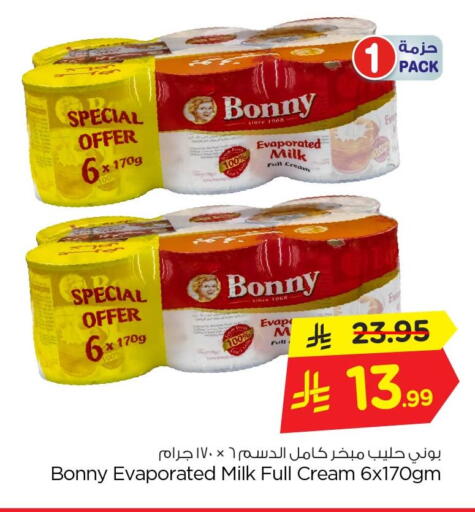 available at Nesto in KSA, Saudi Arabia, Saudi - Al Khobar