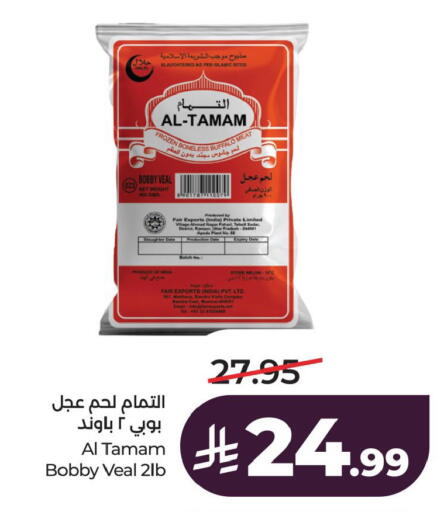 available at LULU Hypermarket in KSA, Saudi Arabia, Saudi - Al Khobar