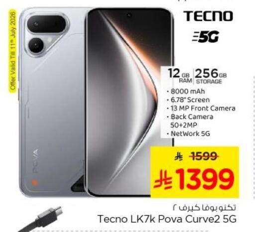 available at Nesto in KSA, Saudi Arabia, Saudi - Al-Kharj