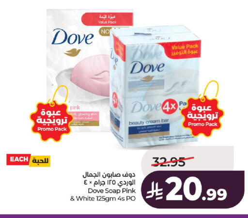 available at لولو هايبرماركت in مملكة العربية السعودية, السعودية, سعودية - الخرج