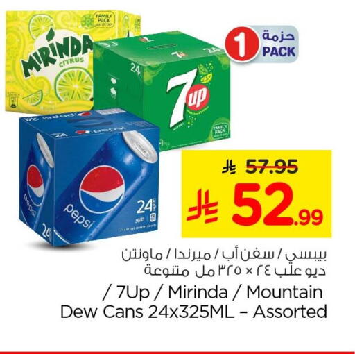 available at Nesto in KSA, Saudi Arabia, Saudi - Al Khobar