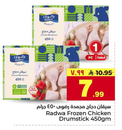 available at Hyper Al Wafa in KSA, Saudi Arabia, Saudi - Jeddah