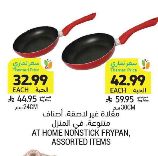available at Tamimi Market in KSA, Saudi Arabia, Saudi - Tabuk