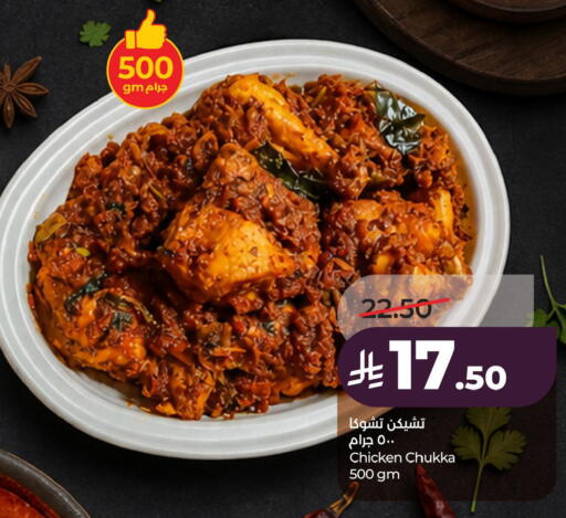 available at LULU Hypermarket in KSA, Saudi Arabia, Saudi - Al Khobar