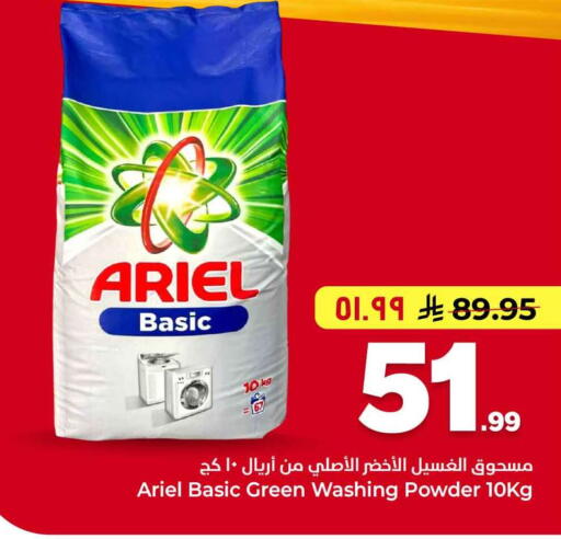 available at Hyper Al Wafa in KSA, Saudi Arabia, Saudi - Al-Kharj