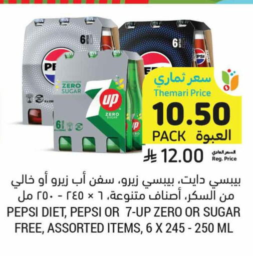 available at Tamimi Market in KSA, Saudi Arabia, Saudi - Riyadh