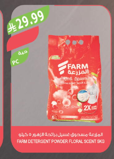 available at Farm  in KSA, Saudi Arabia, Saudi - Al Khobar