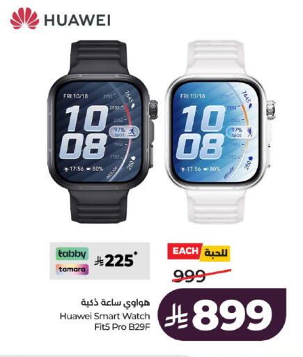 available at LULU Hypermarket in KSA, Saudi Arabia, Saudi - Al-Kharj