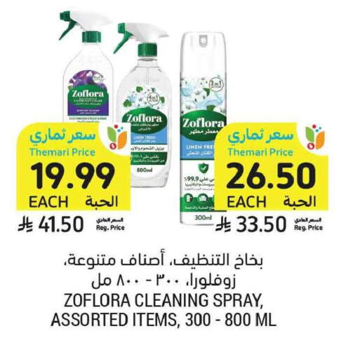 available at Tamimi Market in KSA, Saudi Arabia, Saudi - Tabuk
