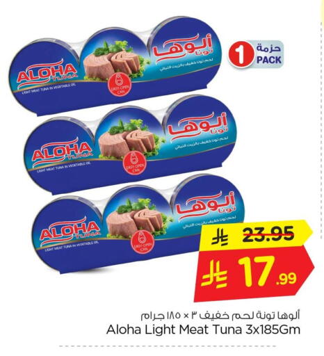 available at Nesto in KSA, Saudi Arabia, Saudi - Al Khobar