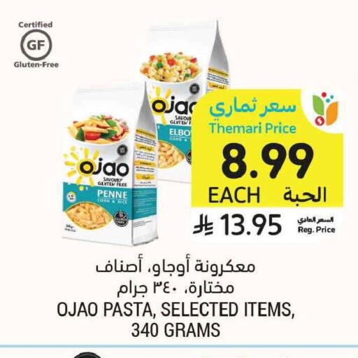 available at Tamimi Market in KSA, Saudi Arabia, Saudi - Tabuk