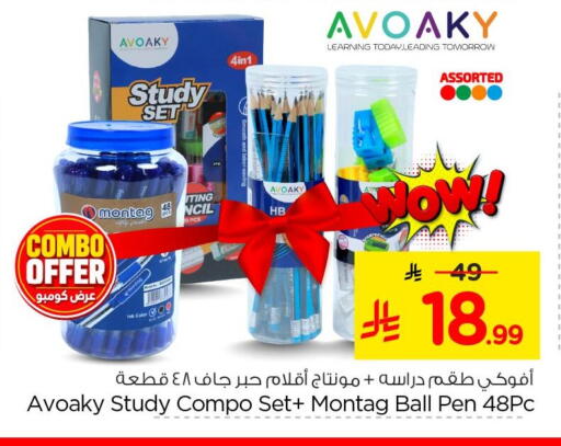 available at Nesto in KSA, Saudi Arabia, Saudi - Al Khobar